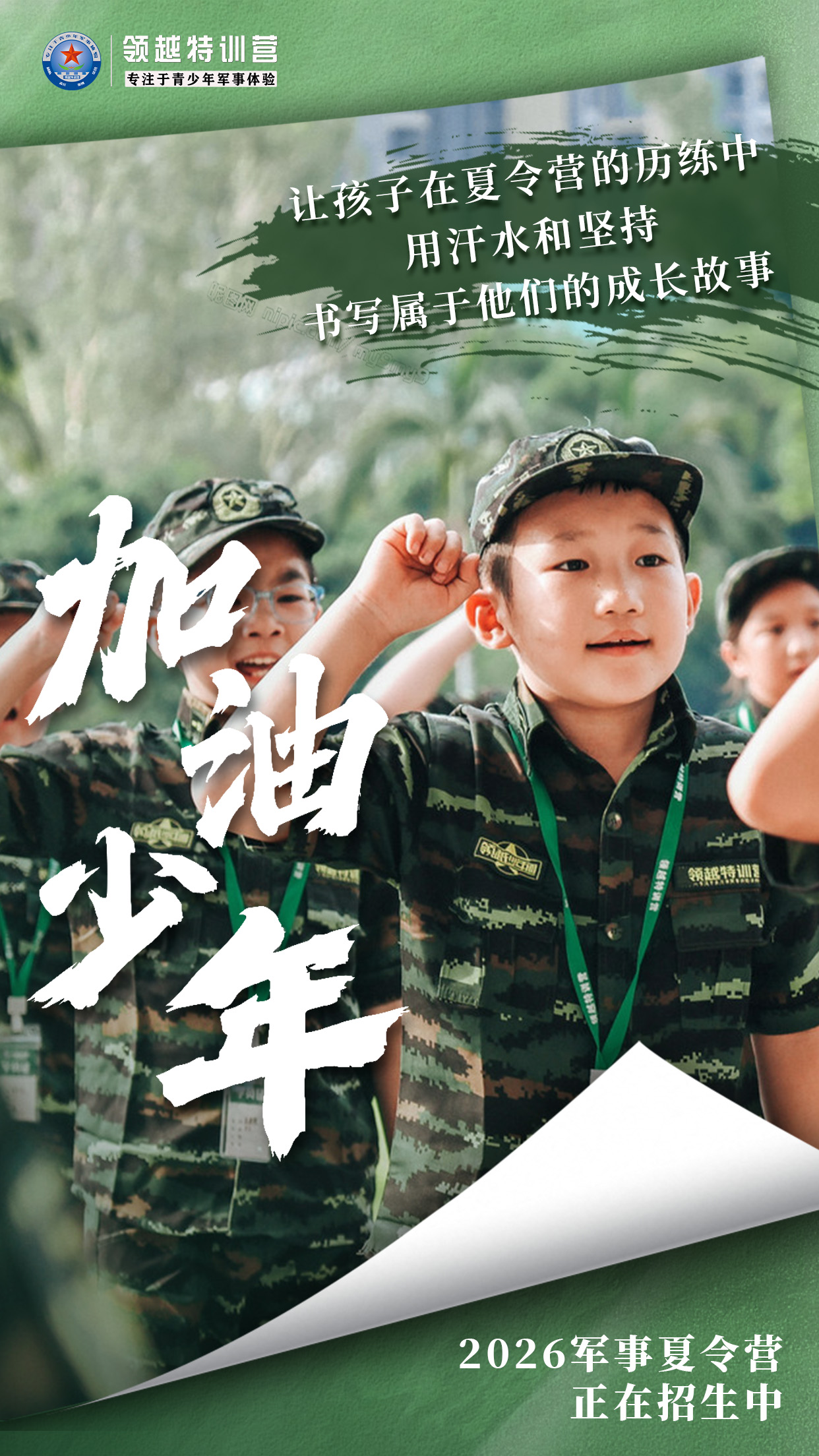 云浮研学素质拓展